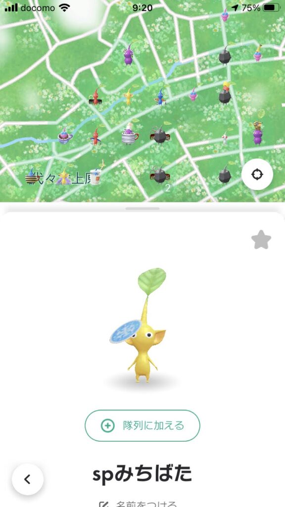 PikminBloom: ウィンターシール-黄