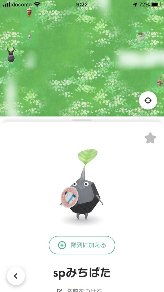 PikminBloom: ウィンターシール-岩