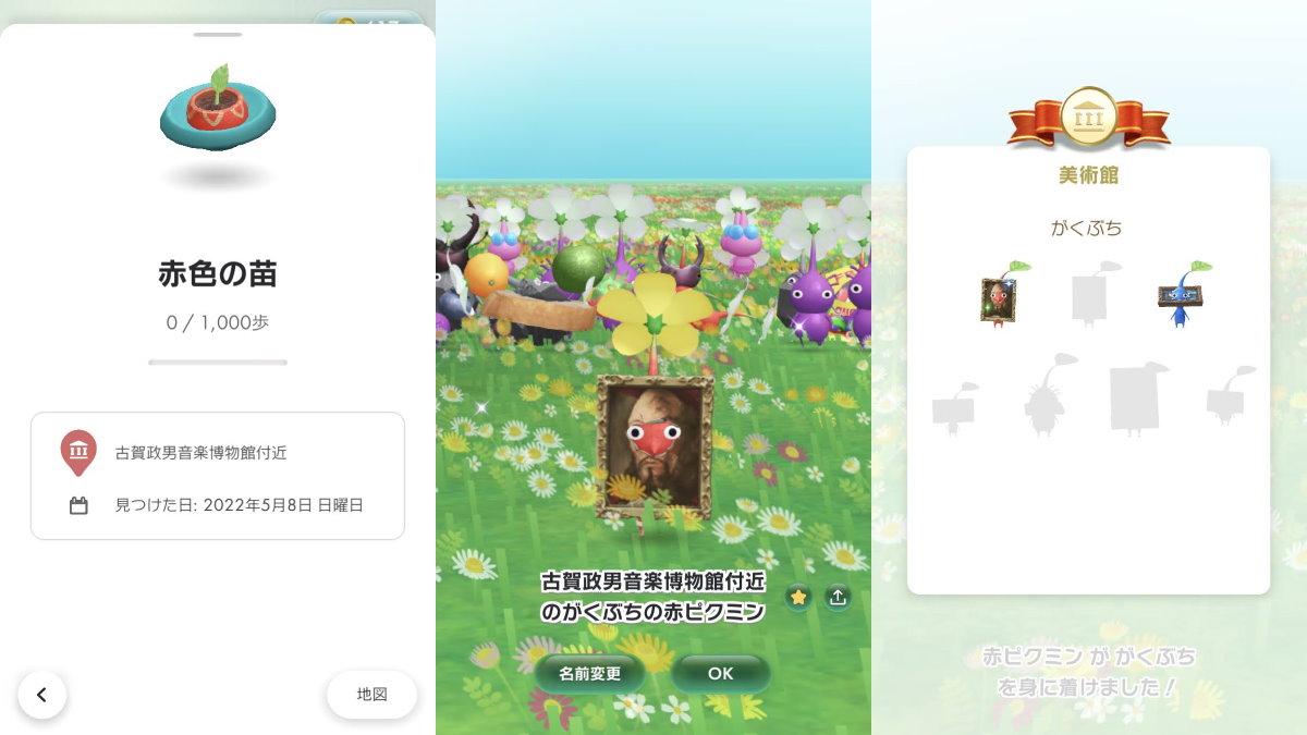 ピクミンブルーム 攻略方法一覧