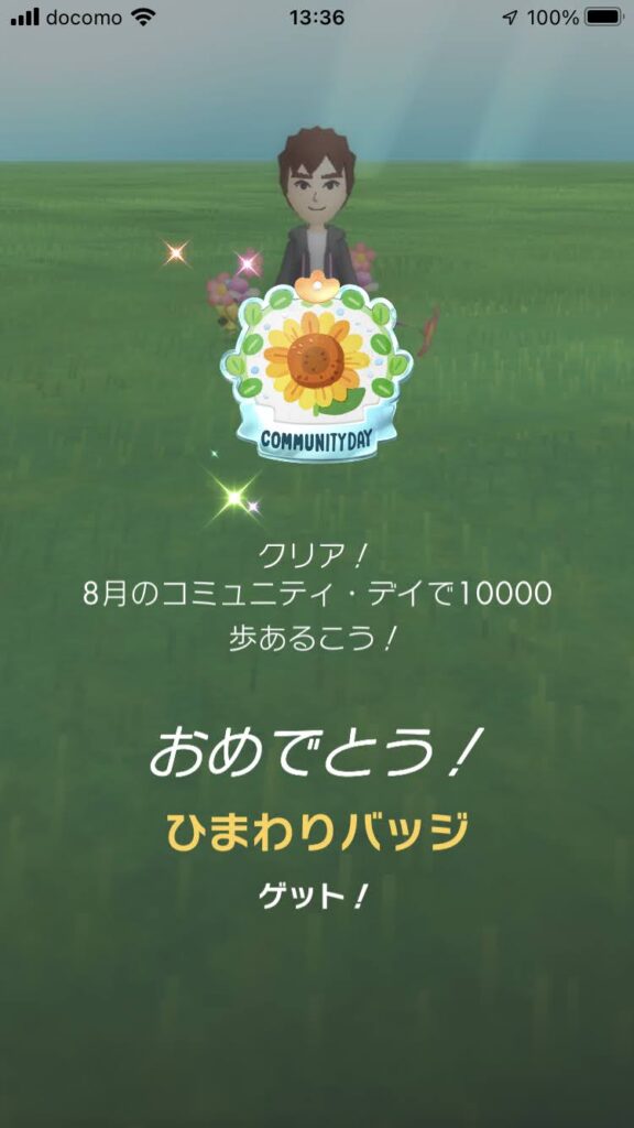 8月のコミュニティ・デイバッジ