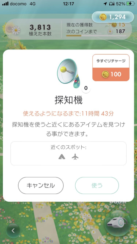 デコピクミン-山/空港