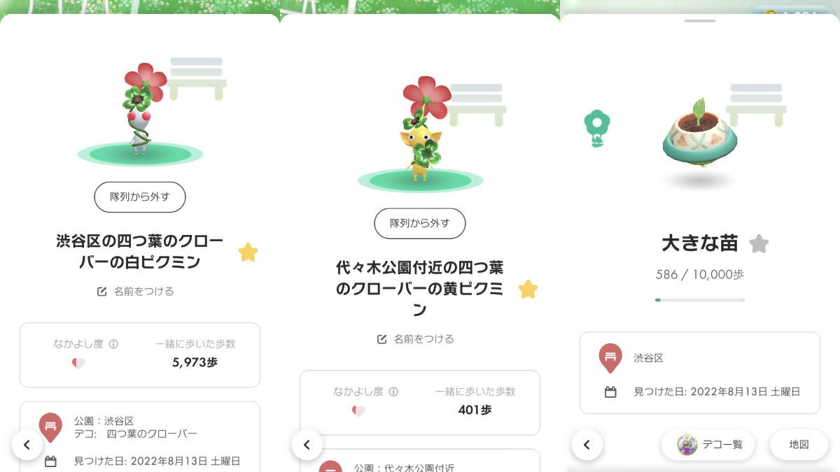 ピクミンブルーム_四つ葉のクローバー