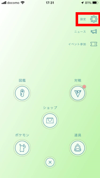 ポケモンGo-アセットダウンロード-2
