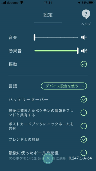 ポケモンGo-アセットダウンロード-3