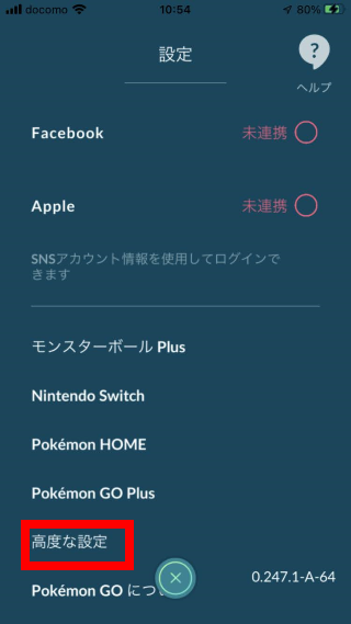 ポケモンGo-アセットダウンロード-4
