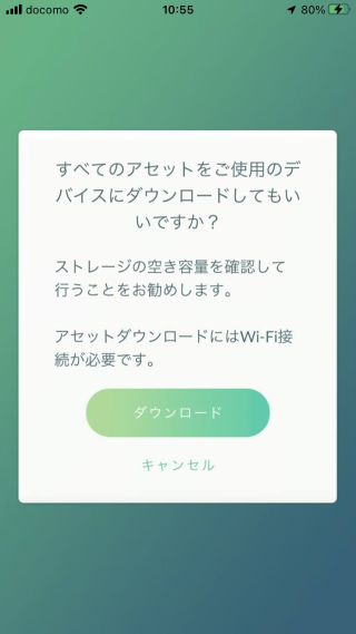 ポケモンGo-アセットダウンロード-6