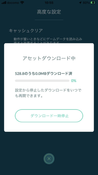 ポケモンGo-アセットダウンロード-7