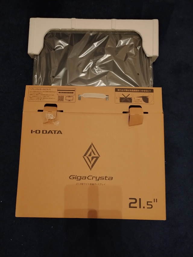 Giga Crysta 開封