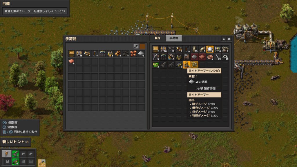 factorio-手荷物メニュー