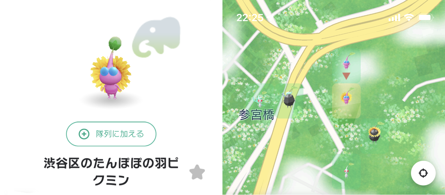 ピクミンブルーム-参宮橋