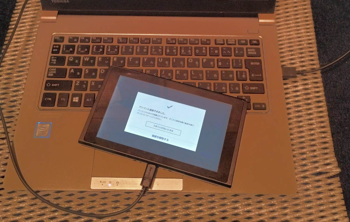 SwitchとPCをUSB接続
